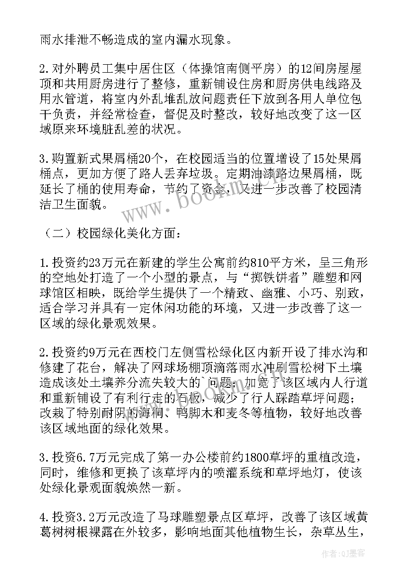 最新校园周边清理环境整治简报 校园周边环境整治简报(通用8篇)