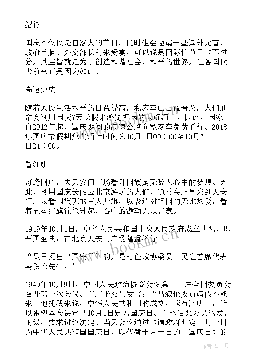 2023年国庆节手抄报简单易画又漂亮四年级 国庆节手抄报漂亮简单(汇总8篇)