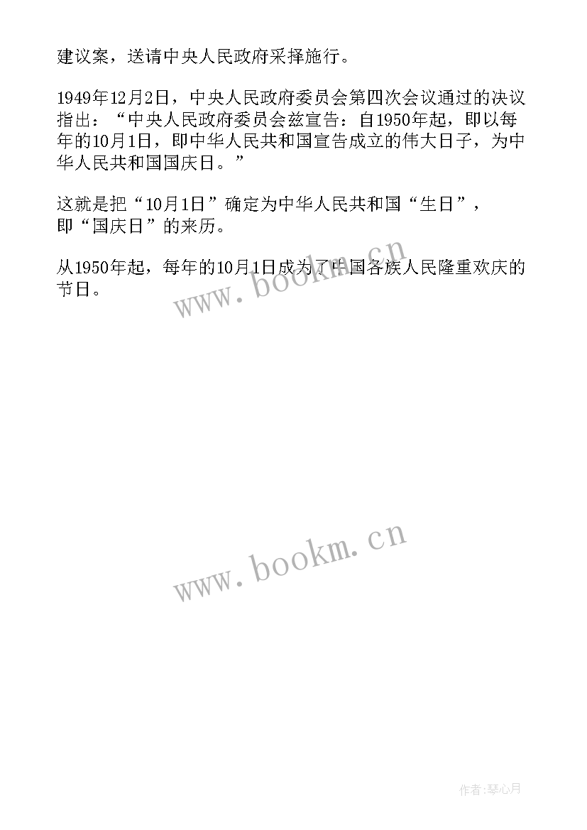 2023年国庆节手抄报简单易画又漂亮四年级 国庆节手抄报漂亮简单(汇总8篇)