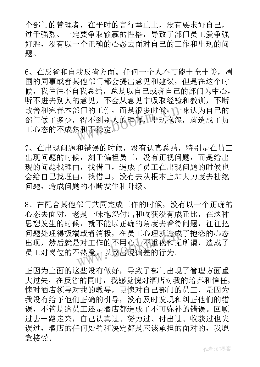 2023年工作失误检讨报告 工作失误失职检讨书(大全9篇)