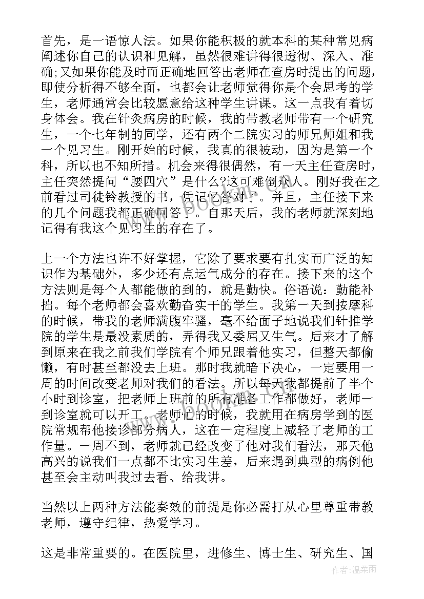 最新医学个人年度总结工作方面(模板8篇)