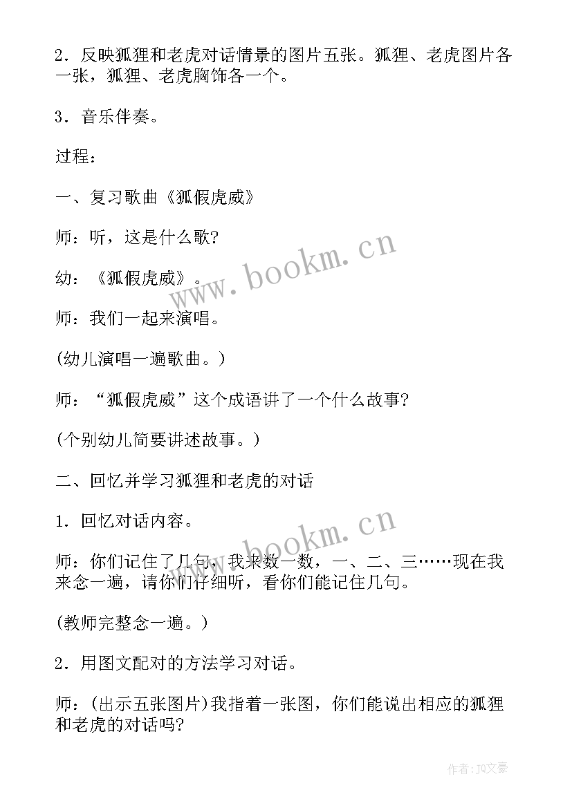 幼儿园大班教学课程表制作(实用5篇)