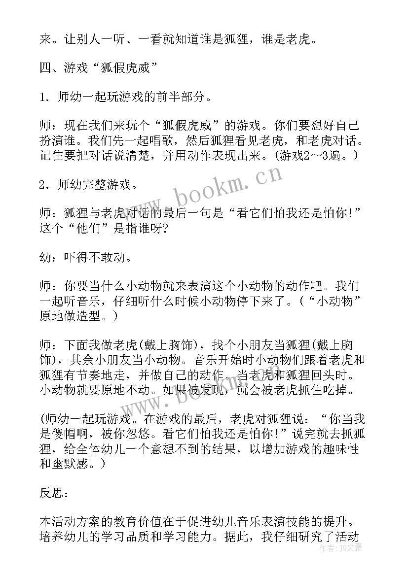 幼儿园大班教学课程表制作(实用5篇)