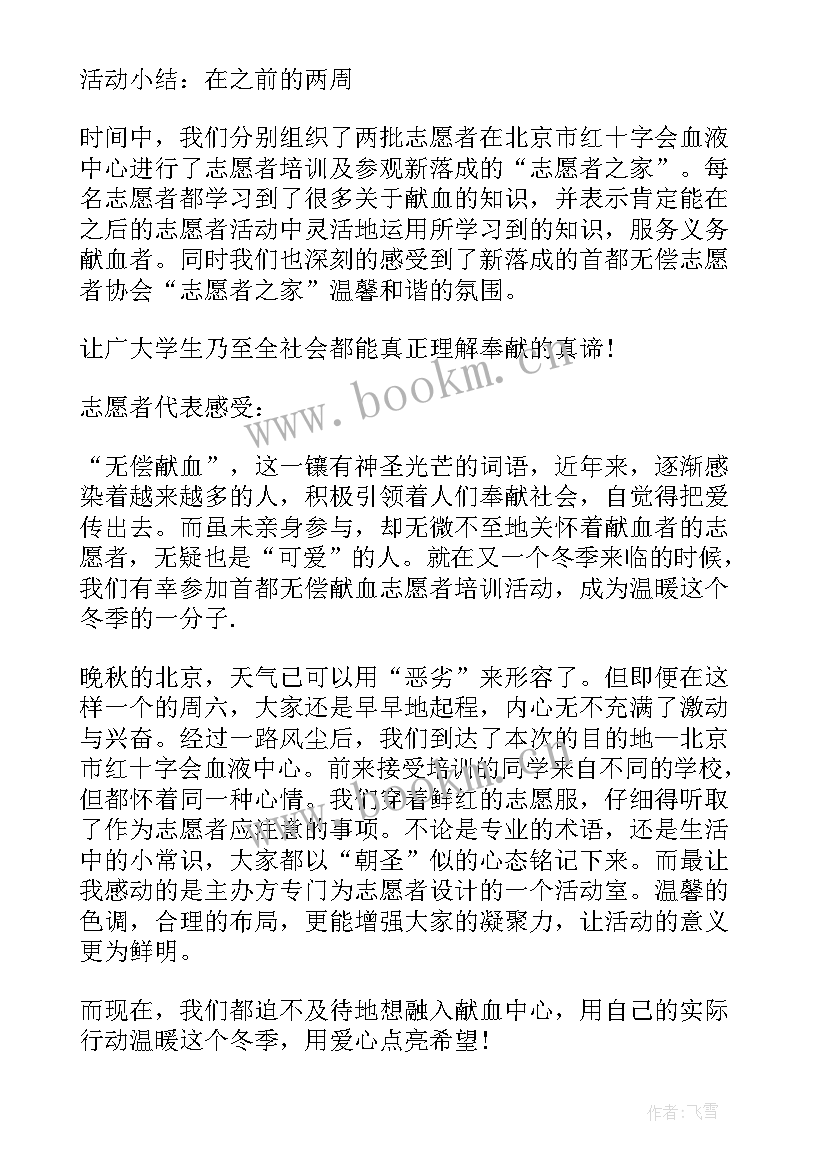 志愿者的服务心得 礼仪服务志愿者心得体会(大全12篇)