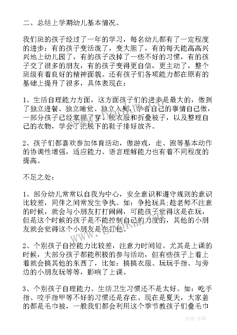 中班上学期家长会的发言稿 中班上学期家长会教师发言稿(模板9篇)