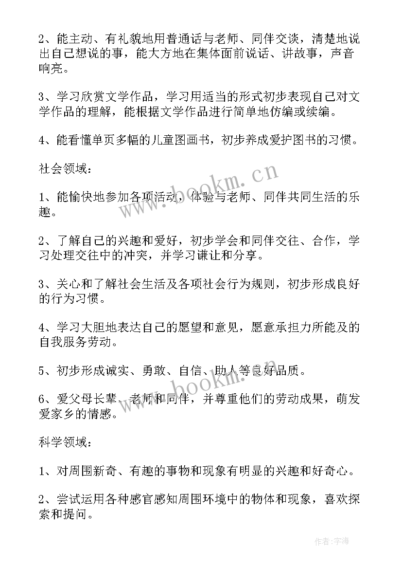 中班上学期家长会的发言稿 中班上学期家长会教师发言稿(模板9篇)