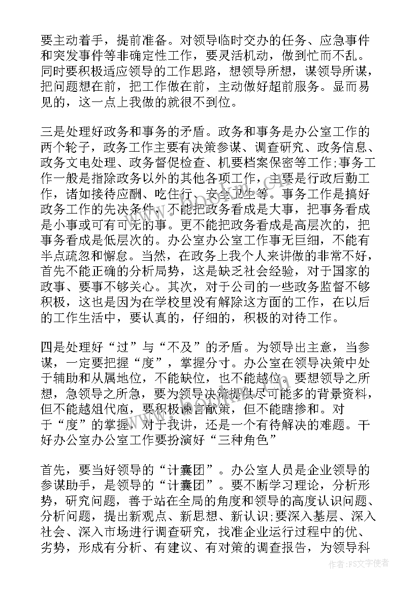 2023年公司保安年度个人总结报告 公司年度个人总结(大全12篇)