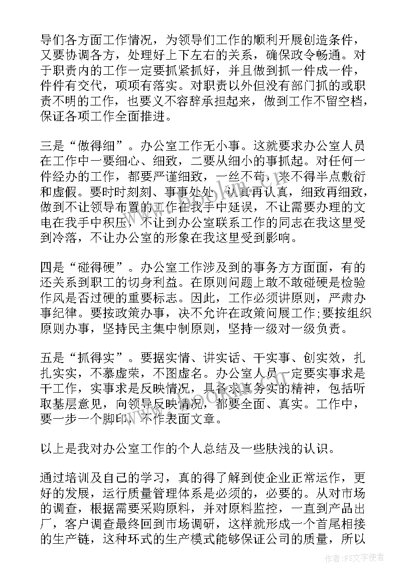 2023年公司保安年度个人总结报告 公司年度个人总结(大全12篇)