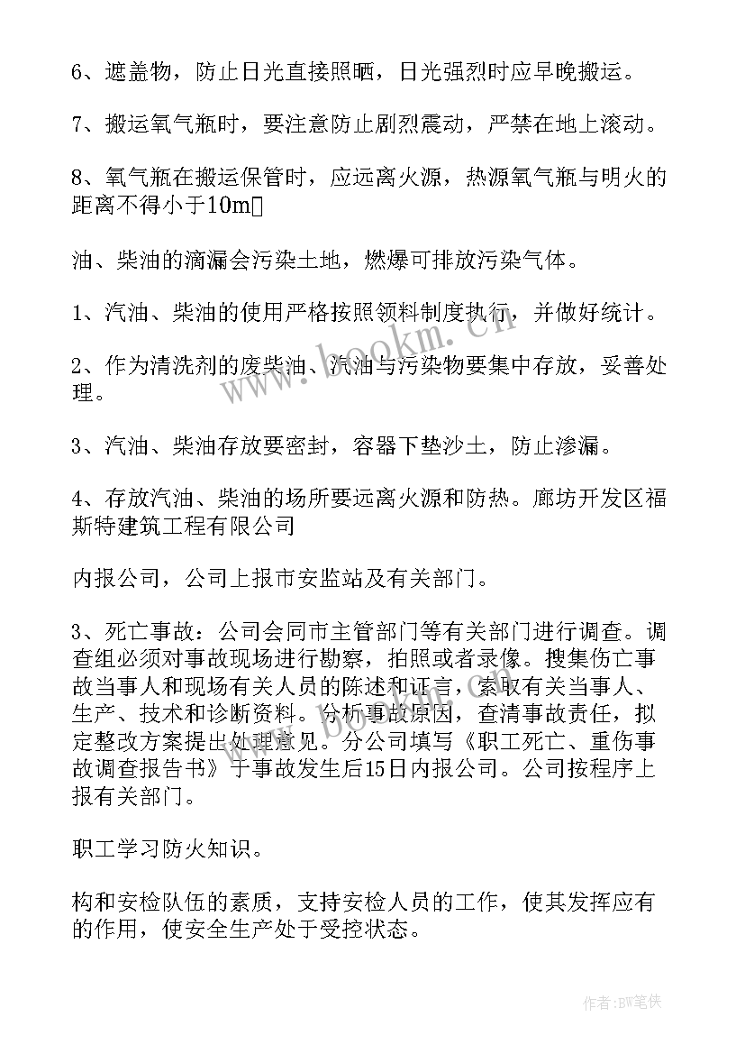 2023年企业生产管理标语 浅谈企业安全生产管理(优秀10篇)