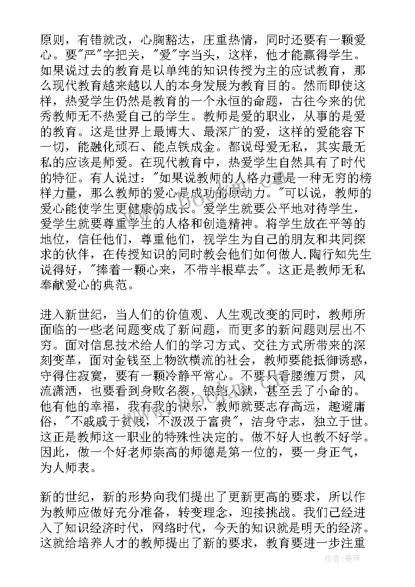 2023年小学语文教师师德师风心得体会 小学教授师德师风心得体会(精选18篇)