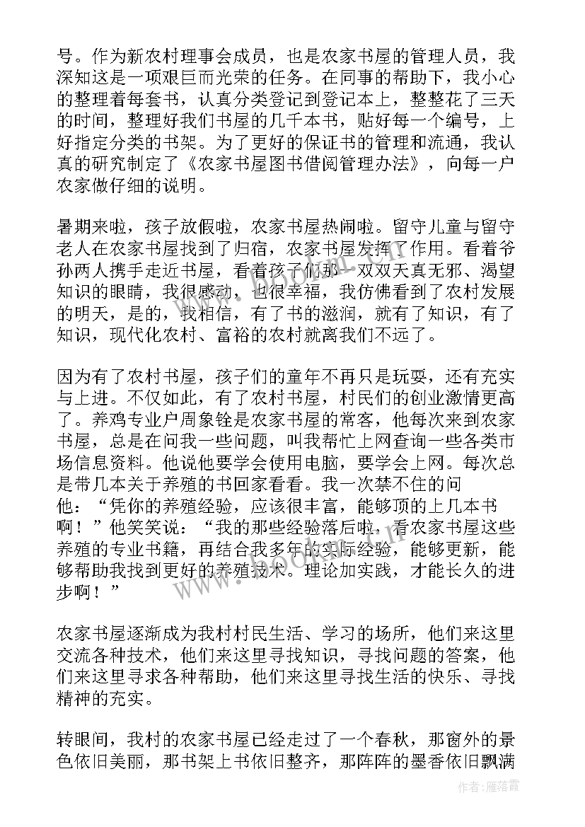 我的演讲稿(优质11篇)