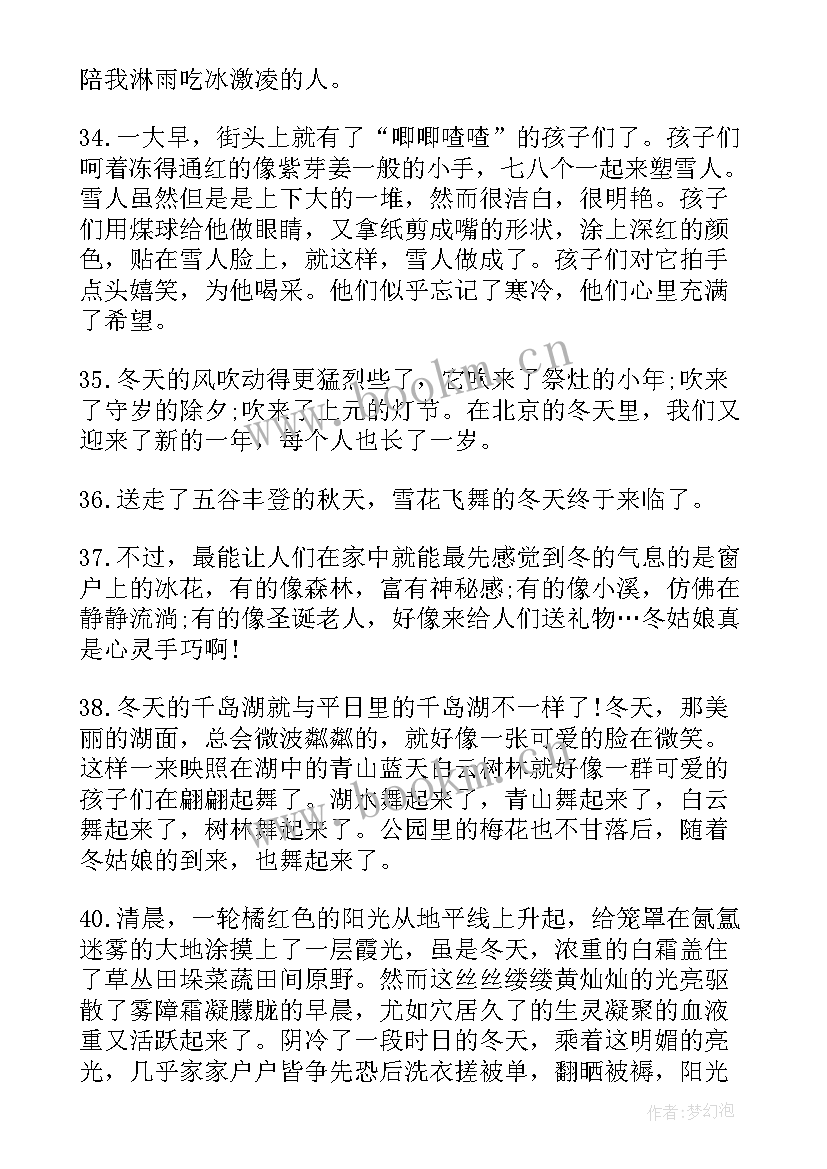 最新圣诞节发朋友圈的精美句子短句 适合冬天的经典朋友圈文案(通用11篇)