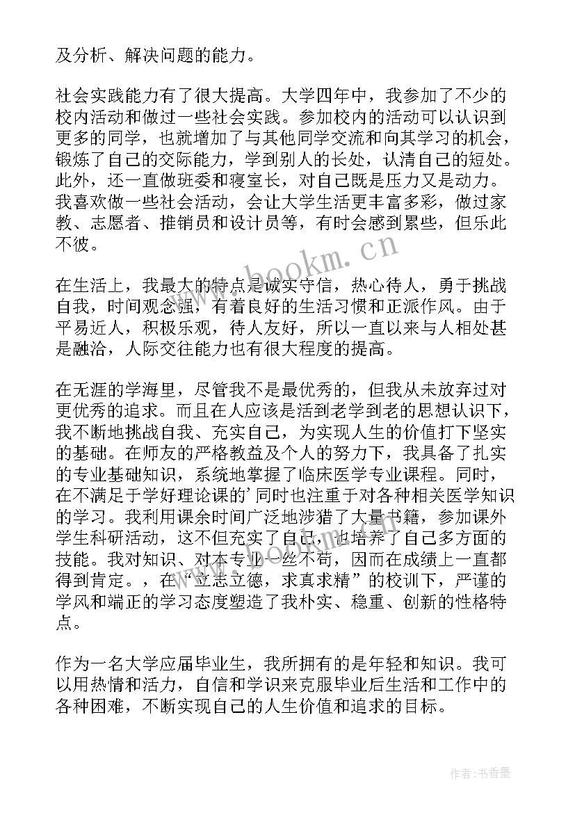 2023年大学班长毕业自我鉴定(实用6篇)