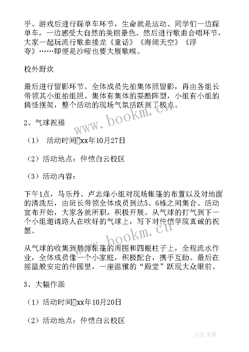 团支部团日的活动总结(通用8篇)