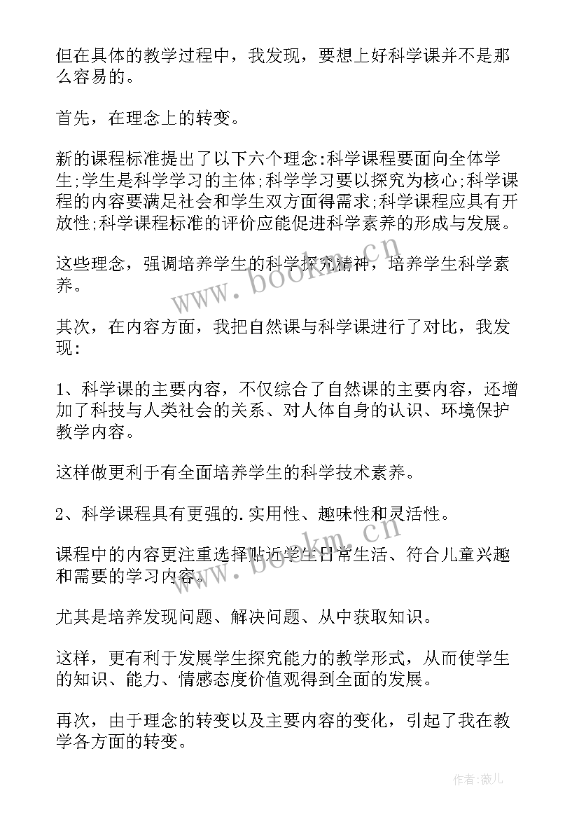 2023年学校小学教学工作总结汇报(优秀9篇)