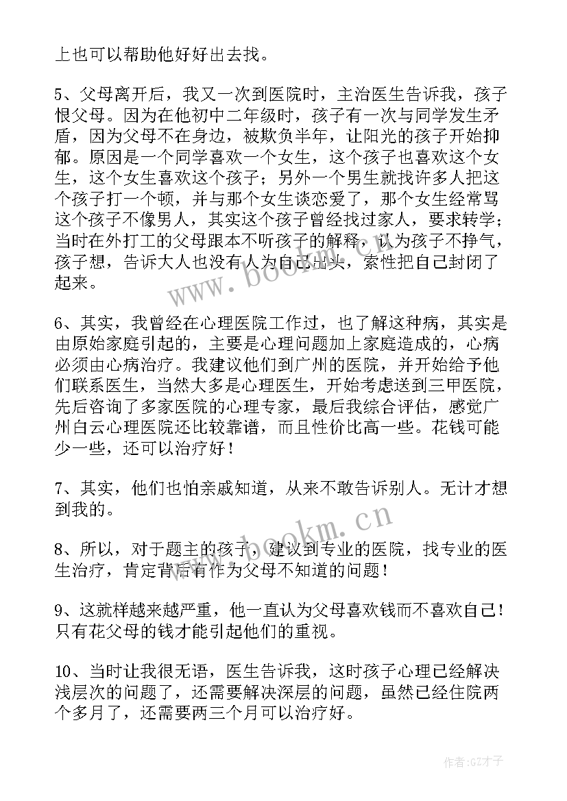 2023年幼儿园毕业家长寄语(优秀8篇)