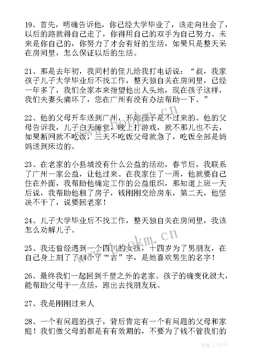 2023年幼儿园毕业家长寄语(优秀8篇)