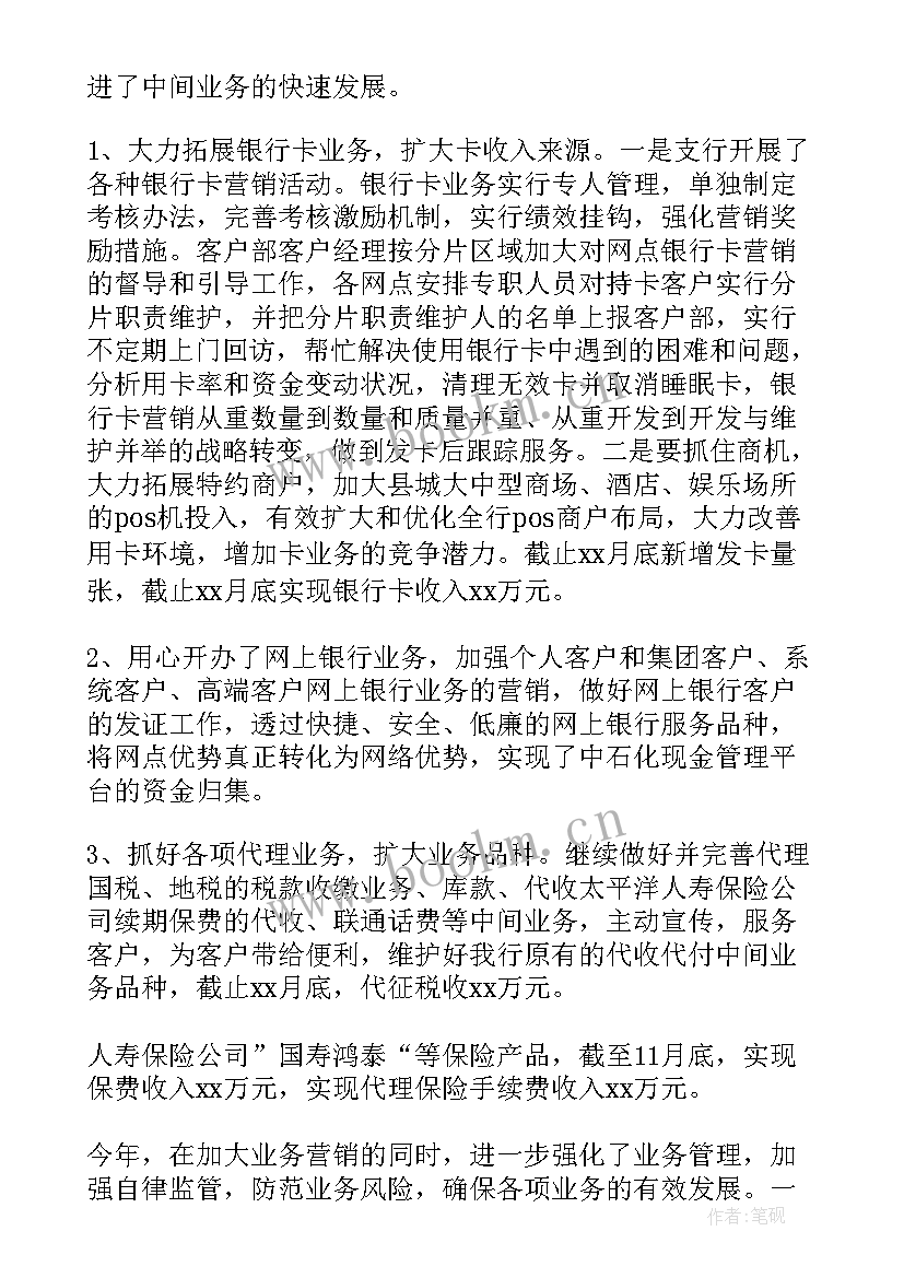 竞聘演讲稿客户经理 客户经理竞聘演讲稿(模板13篇)