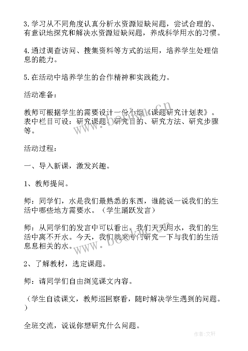 2023年节约用水的手抄报(实用9篇)