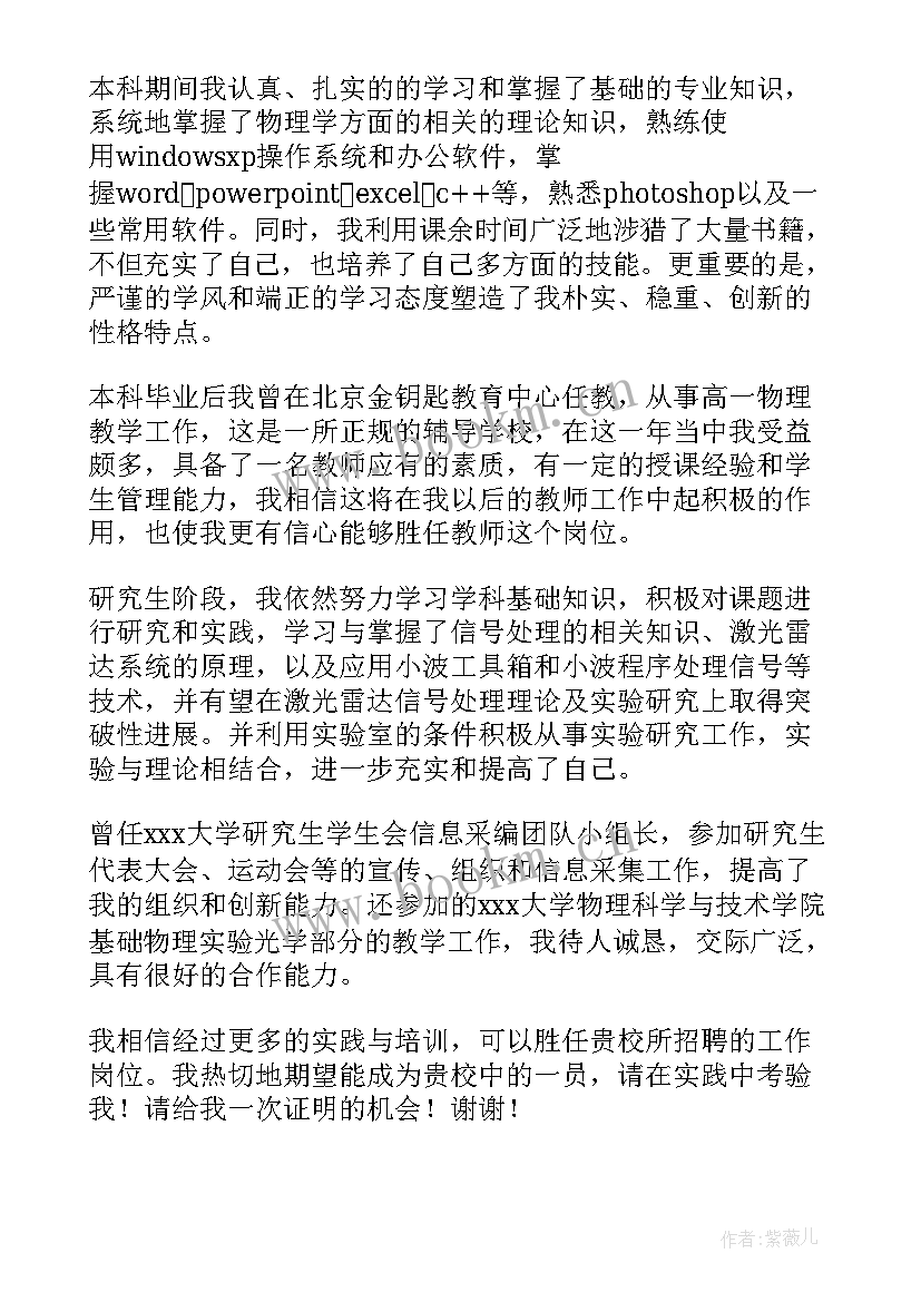 2023年研究生面试自我介绍 研究生求职面试自我介绍(实用8篇)