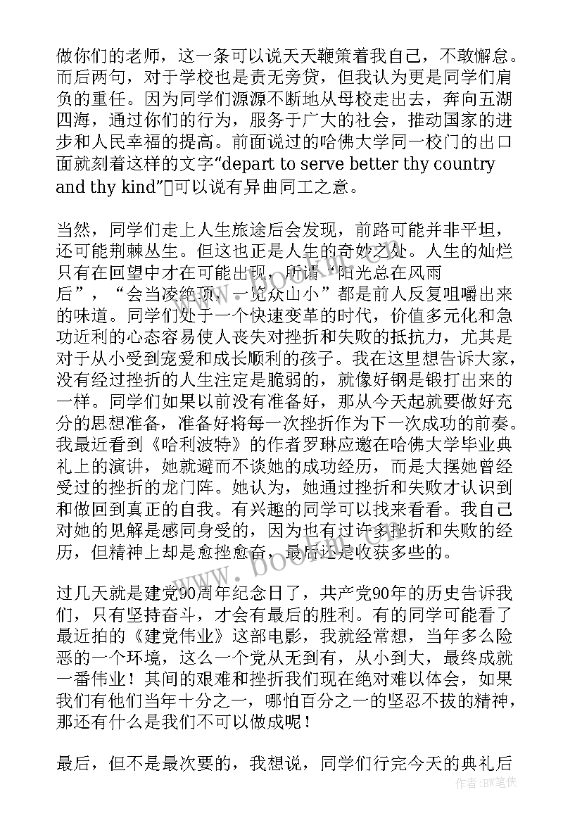 最新大学生毕业典礼教师代表发言(优质8篇)