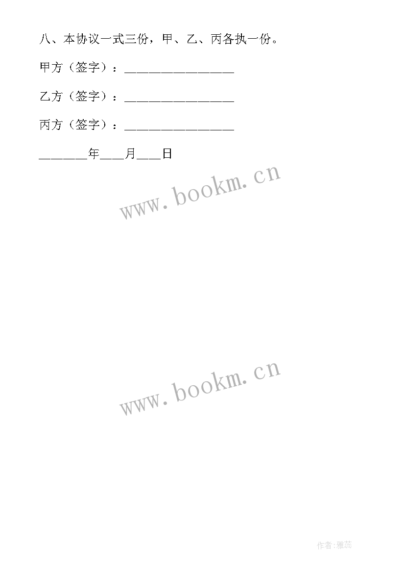 房屋转让合同协议书简易版 农村房屋转让合同协议书(模板20篇)