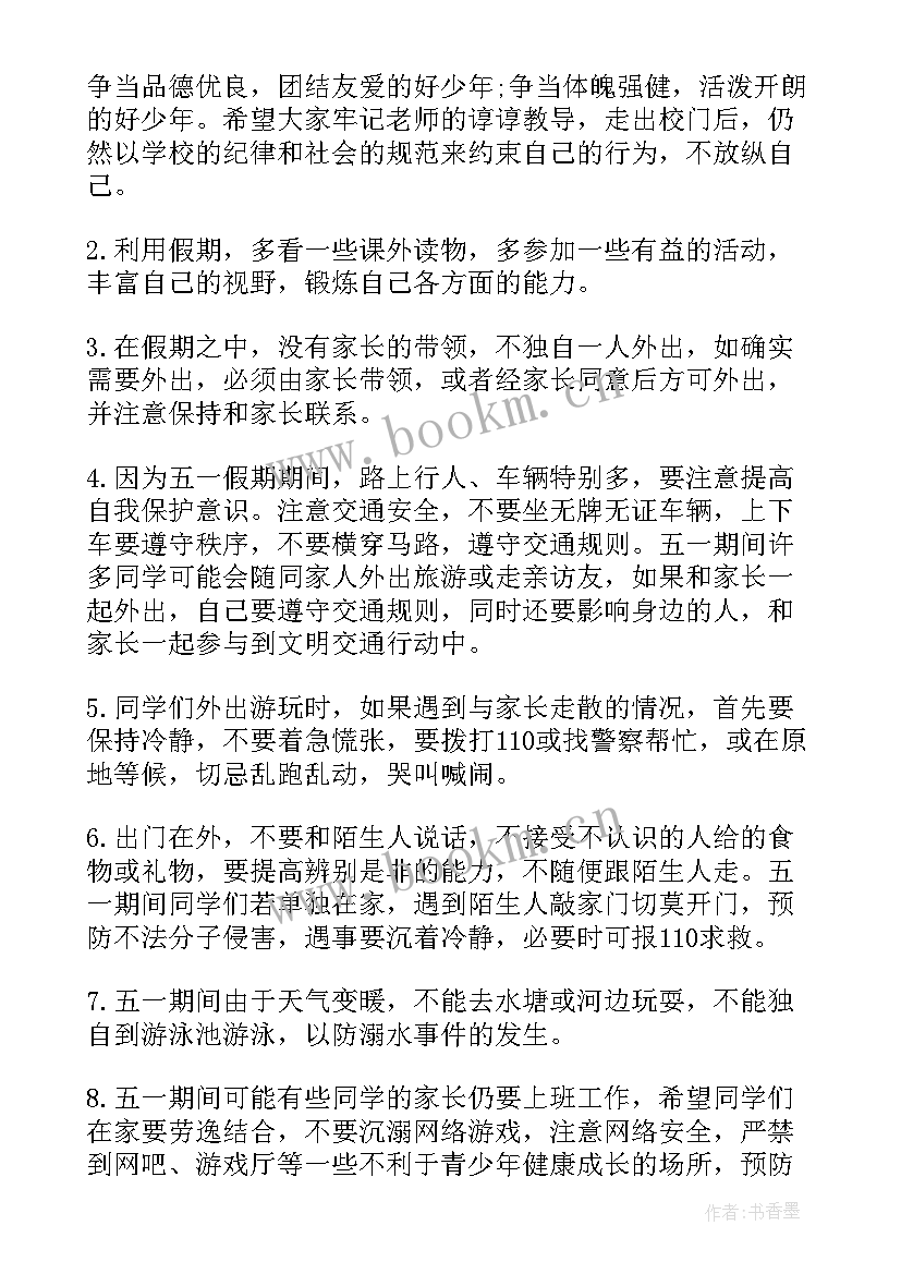 最新珍爱生命安全第一教育视频 珍爱生命安全第一演讲稿(大全11篇)