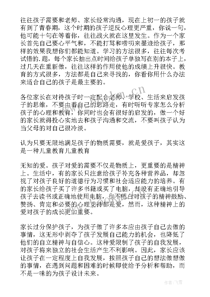 教育孩子的好方法有哪些经典句子 教育孩子的正确方法(通用12篇)