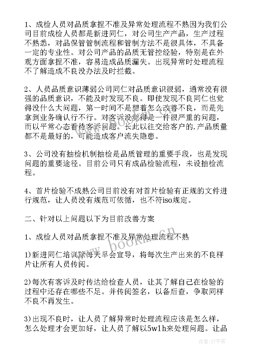 2023年党员提前转正申请书格式(实用16篇)