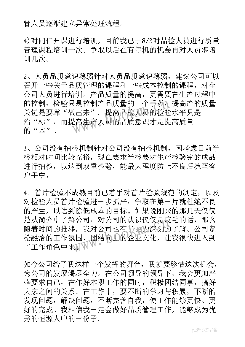 2023年党员提前转正申请书格式(实用16篇)