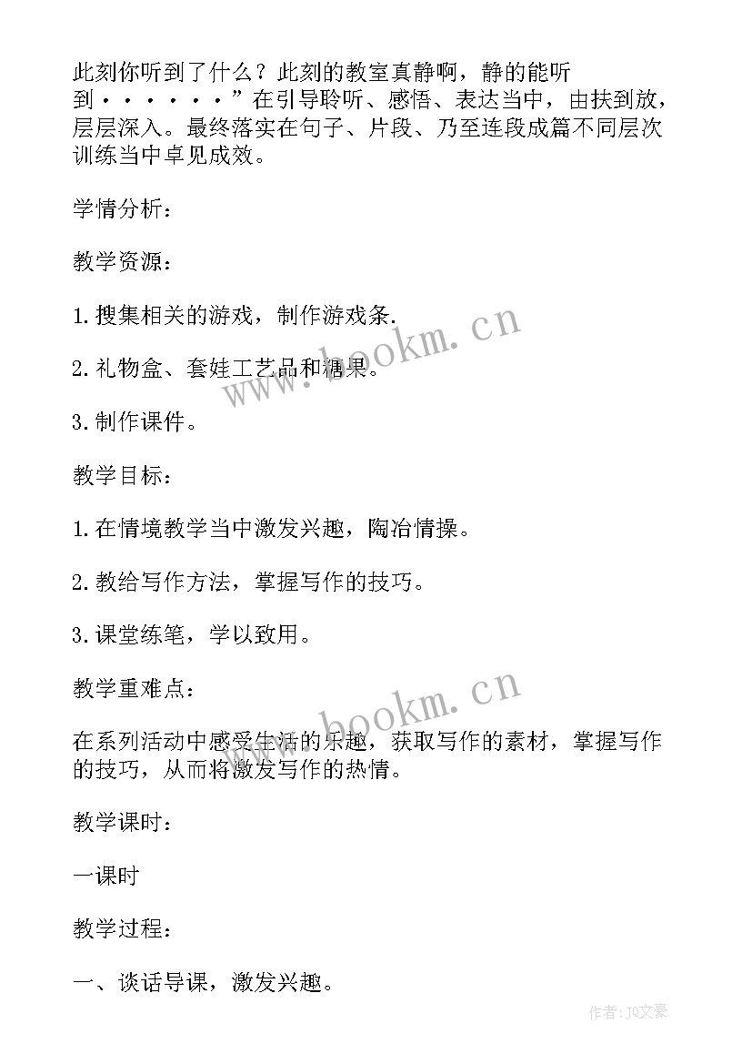 策划一次活动教学反思总结(大全8篇)