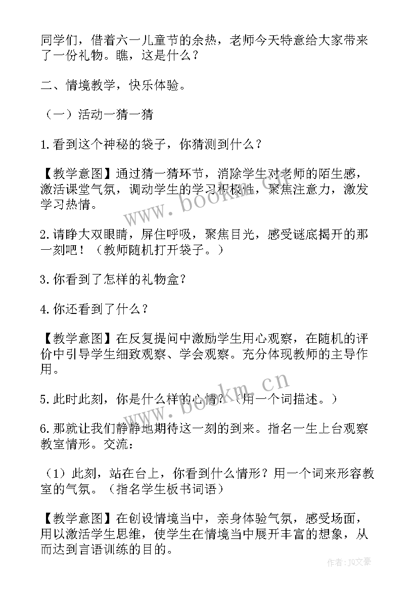 策划一次活动教学反思总结(大全8篇)