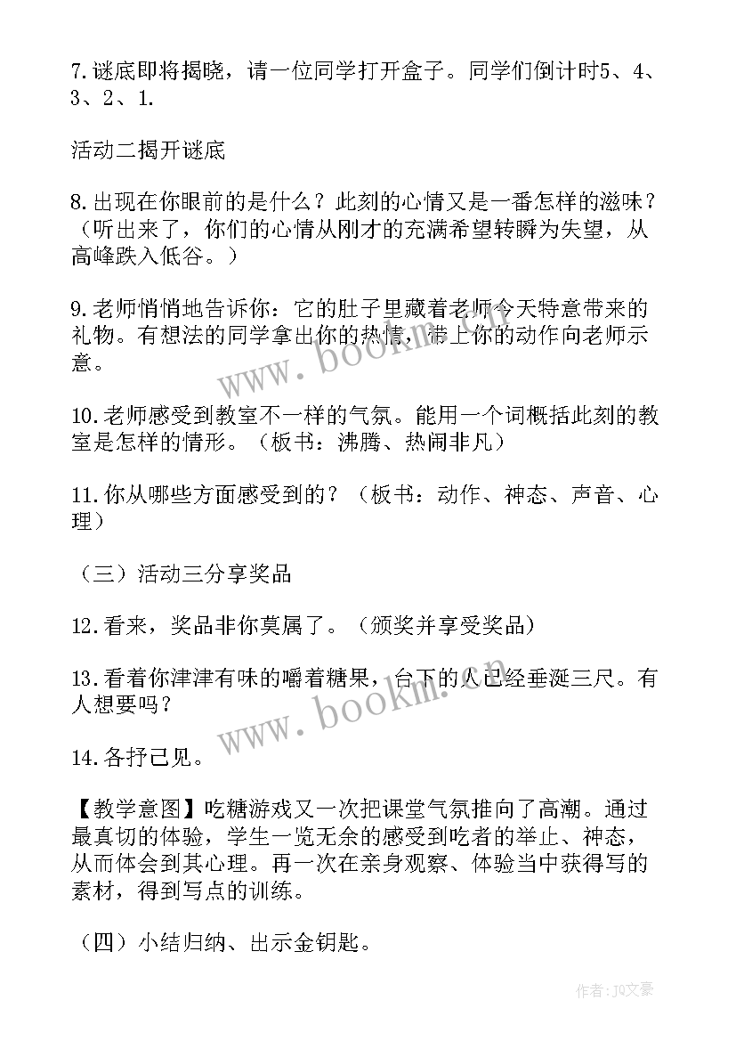 策划一次活动教学反思总结(大全8篇)