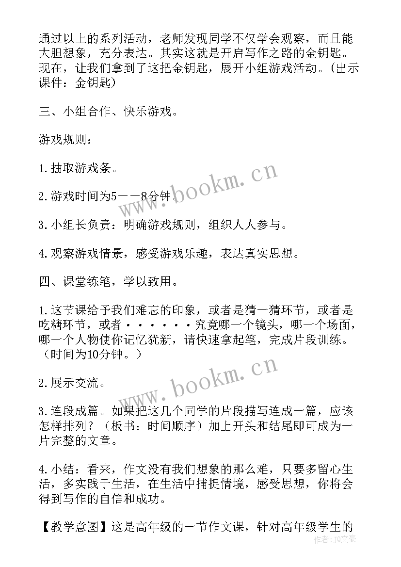 策划一次活动教学反思总结(大全8篇)