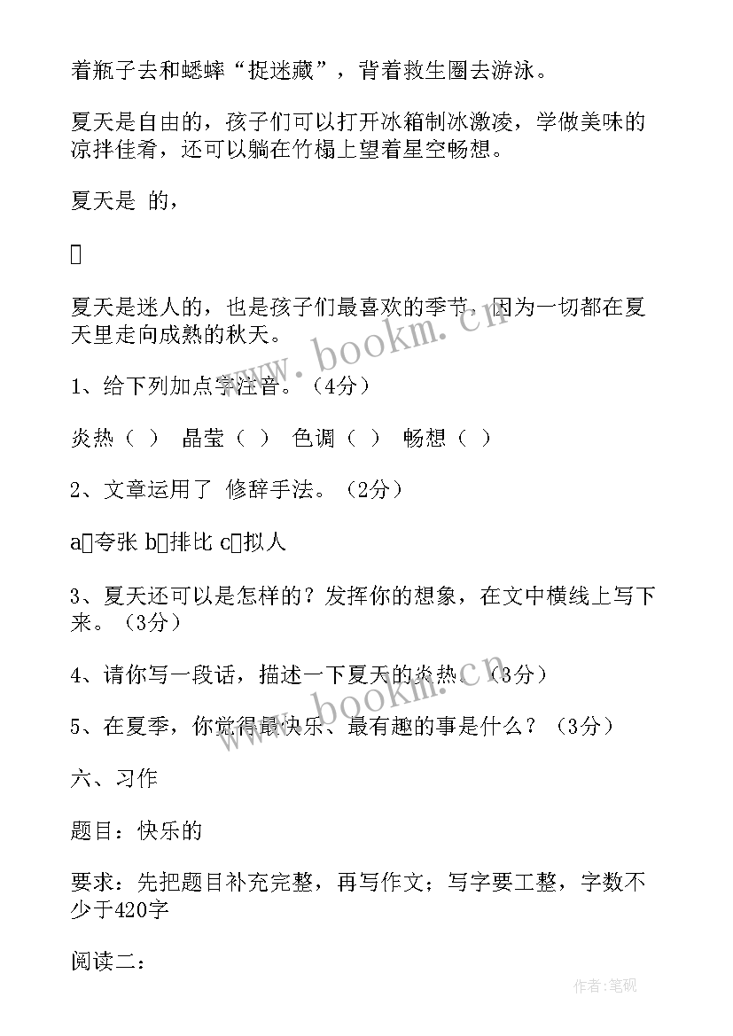 浅谈小学语文字词教学论文(优质8篇)