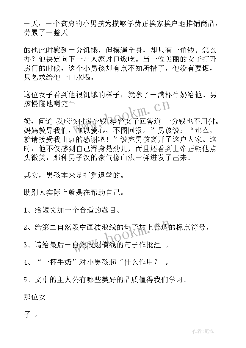 浅谈小学语文字词教学论文(优质8篇)