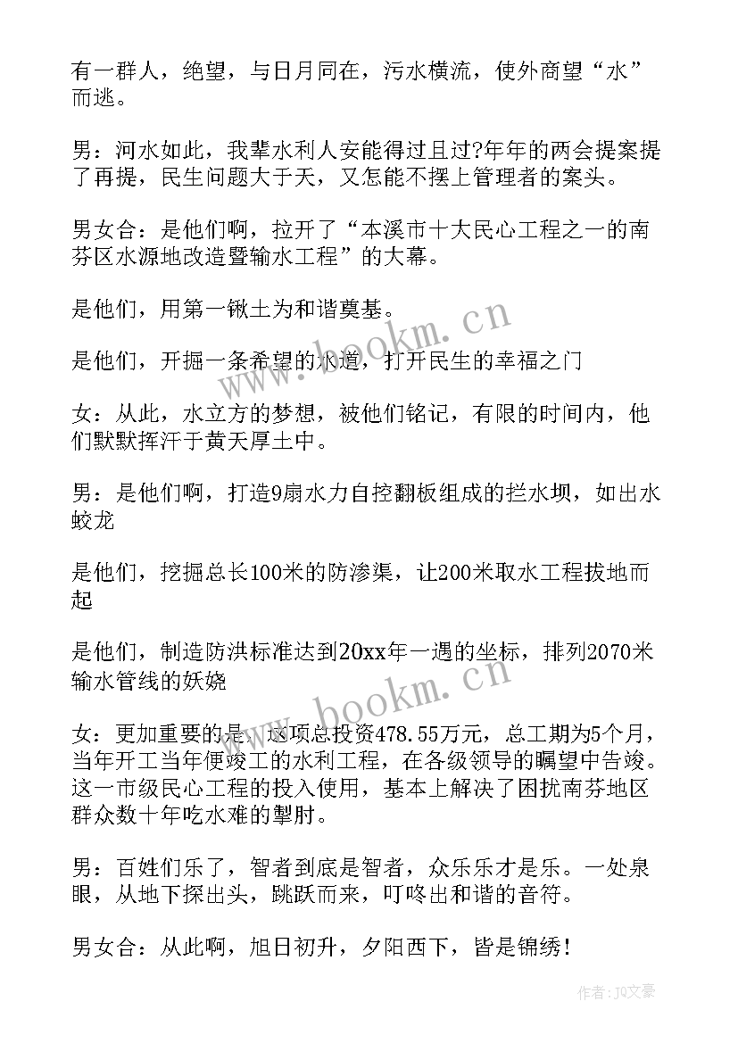 2023年散文朗诵稿分钟 男女朗诵散文(模板14篇)