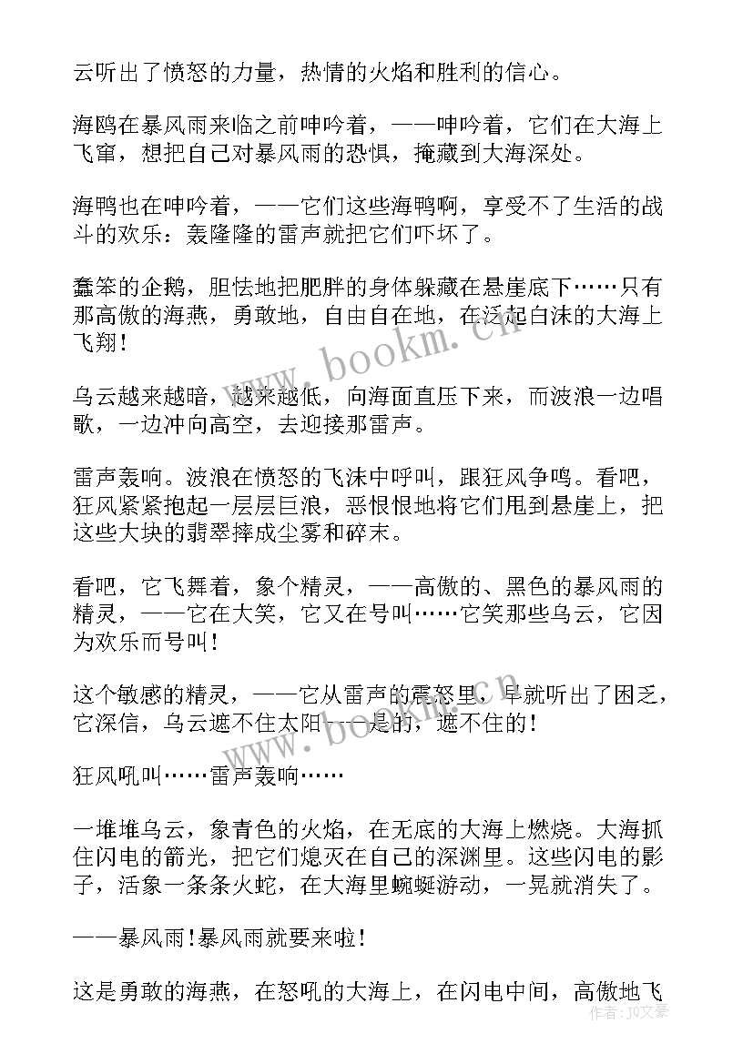 2023年散文朗诵稿分钟 男女朗诵散文(模板14篇)