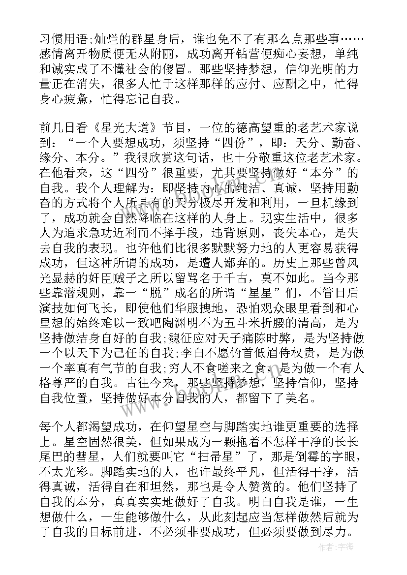 励志的学生讲话稿 学生励志讲话稿(优质9篇)