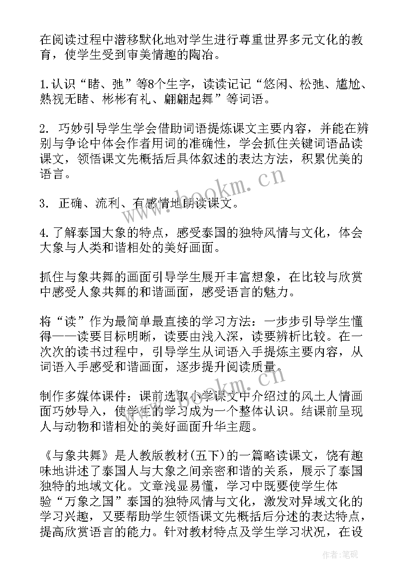 2023年二年级语文园地七教学设计一等奖(汇总13篇)