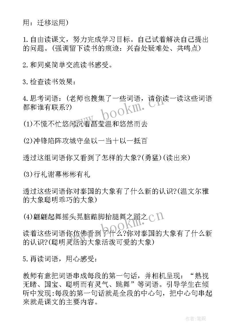 2023年二年级语文园地七教学设计一等奖(汇总13篇)