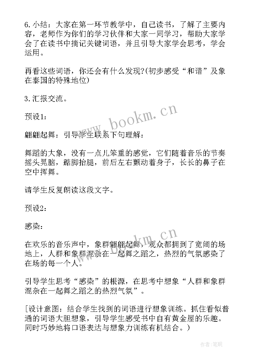 2023年二年级语文园地七教学设计一等奖(汇总13篇)