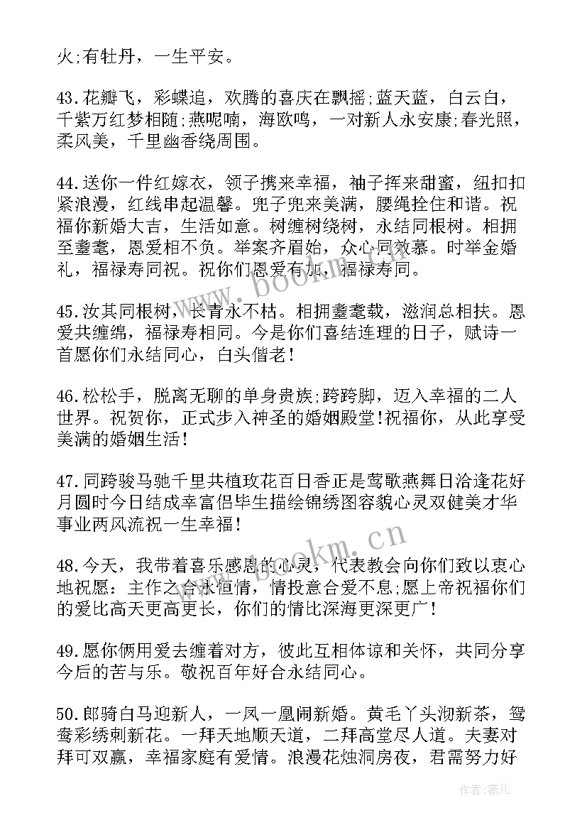 给朋友结婚的真诚祝福语 送好朋友的真诚结婚祝福语(模板8篇)