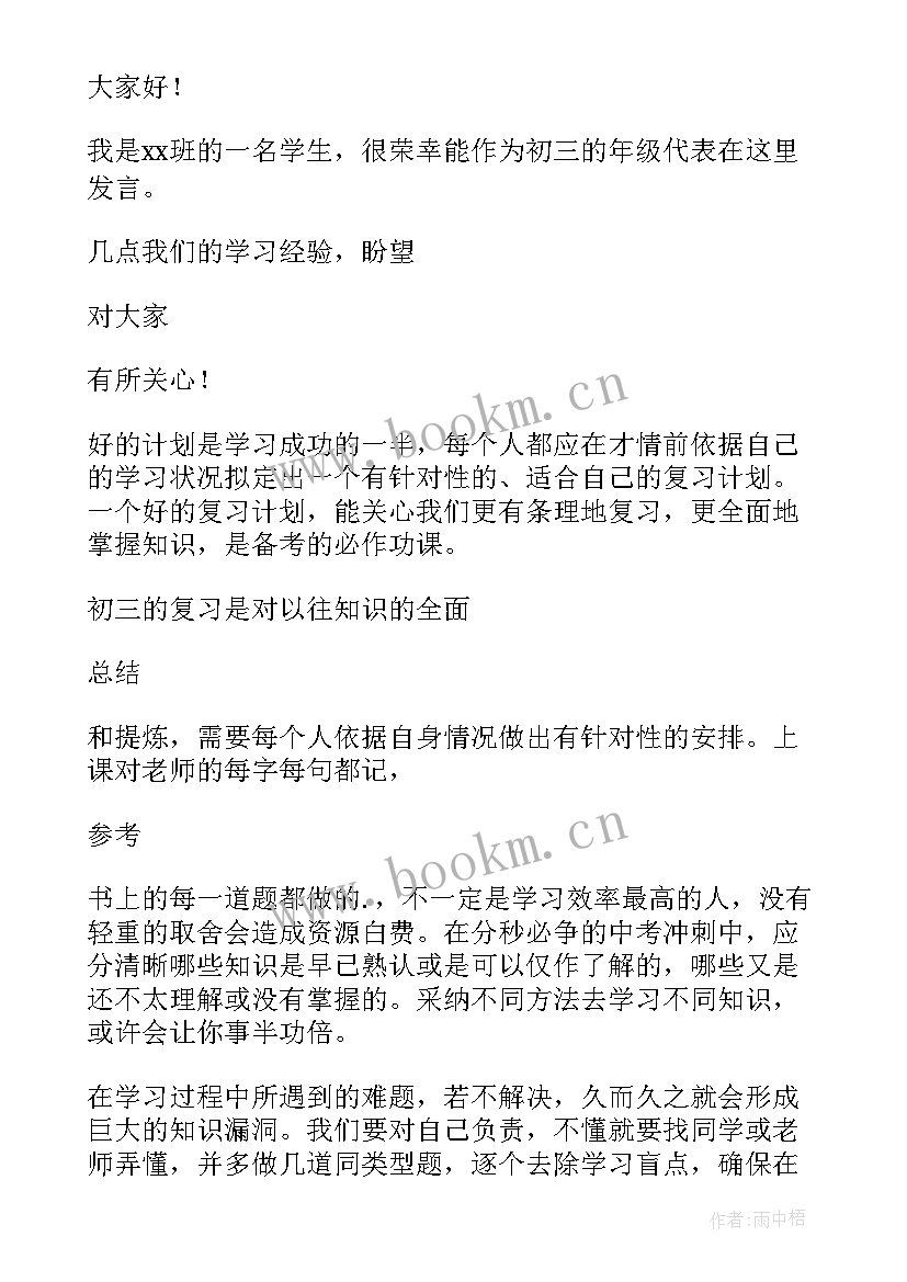 2023年大班毕业典礼园长致辞感人(优秀19篇)