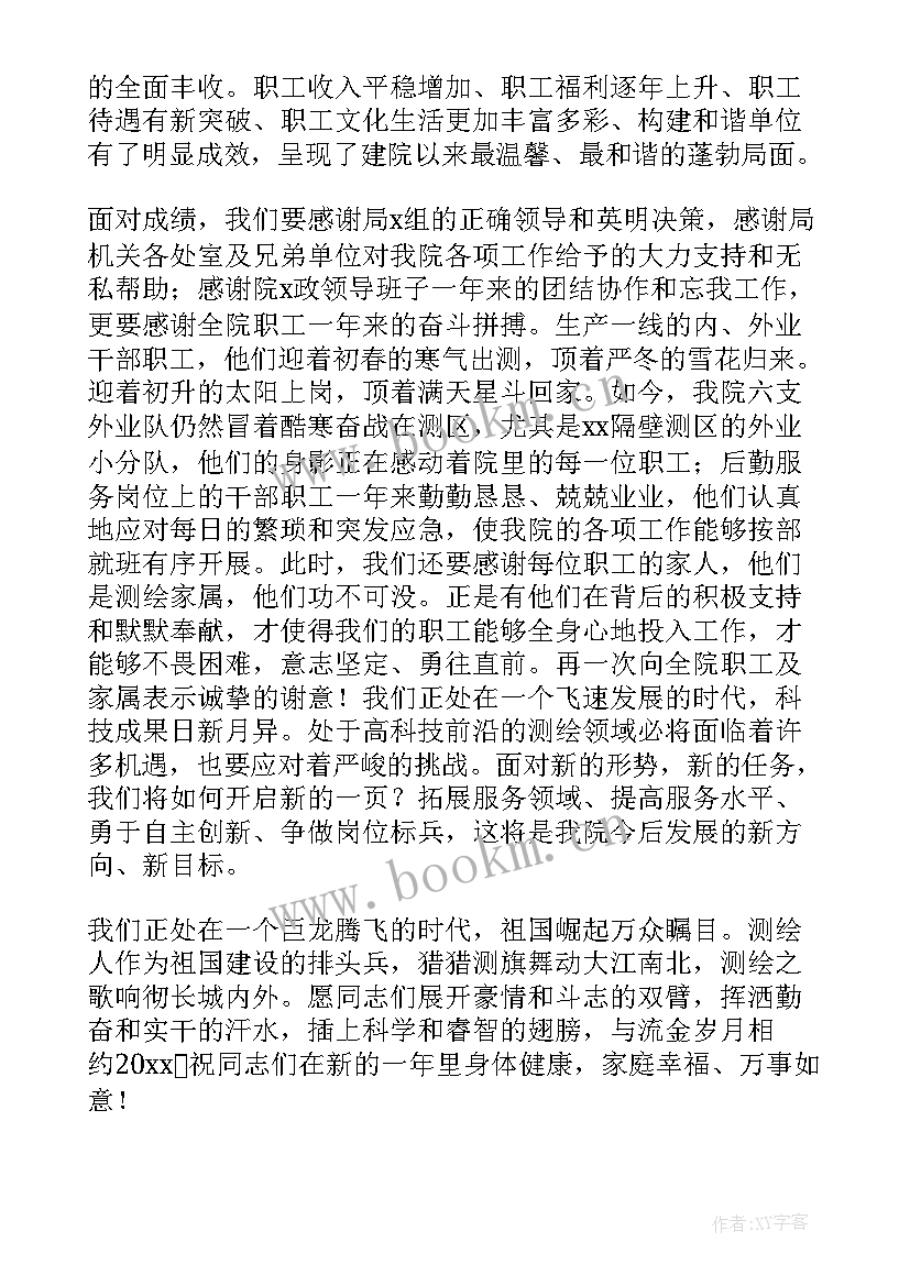 年会如何总结领导致辞 公司年会开场领导致辞发言稿(汇总13篇)