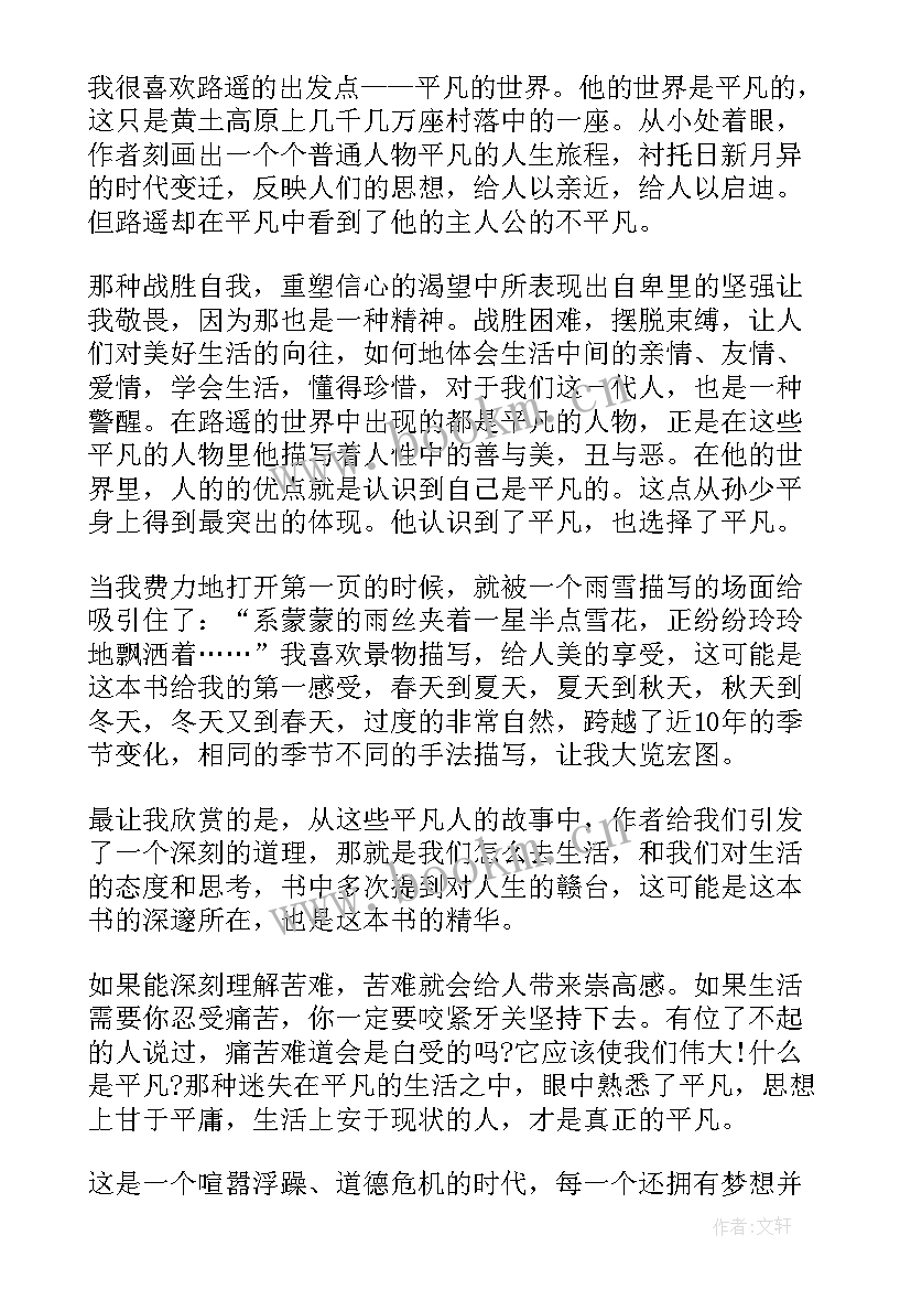 2023年经典名著读书心得 阅读经典名著读书心得(模板12篇)