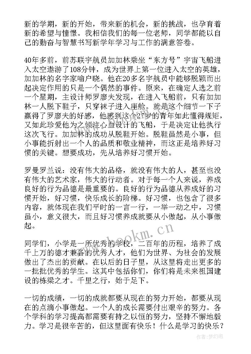 新学期新起点国旗下讲话稿高中 新学期新起点国旗下讲话稿(模板9篇)