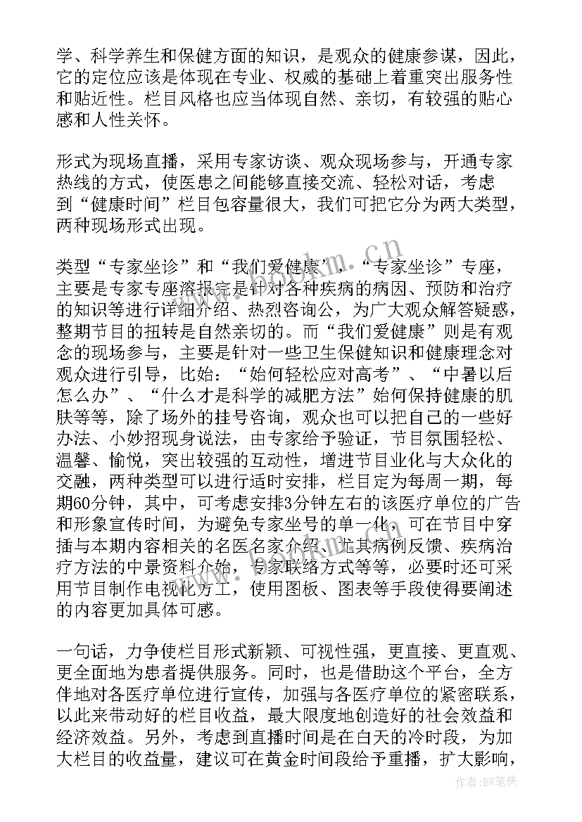 竞聘演讲主持人稿 校园主持人竞聘演讲稿(精选8篇)