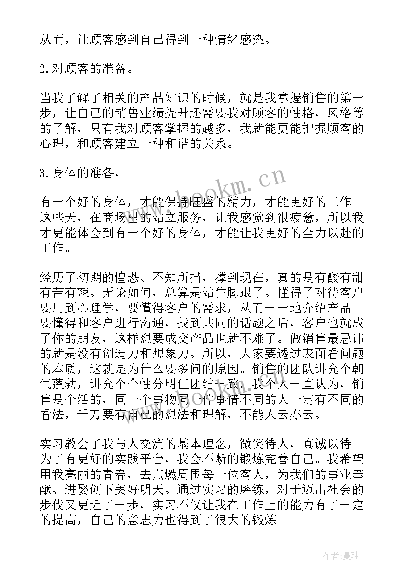 2023年顶岗实习自我鉴定版 顶岗实习自我鉴定(通用8篇)