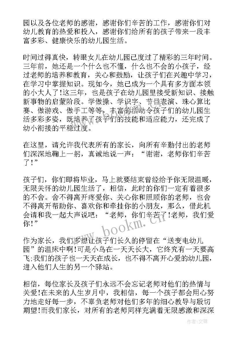 最新孩子幼儿园毕业感言朋友圈(汇总8篇)